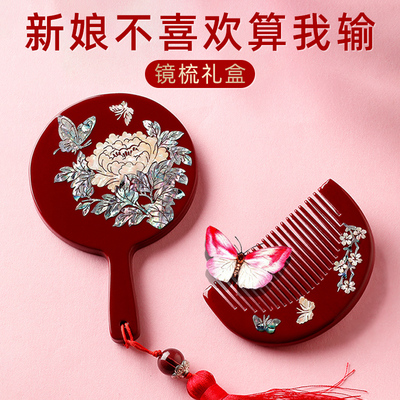 结婚礼物送新人新娘新婚闺蜜木梳子高档实用型的姐姐陪嫁物品女方