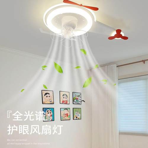 儿童房卡通主卧室风扇灯创意个性直升飞机简约现代男孩女孩电扇灯
