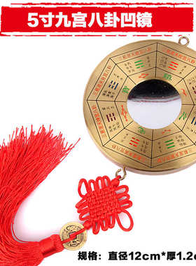 八卦摆八卦对门家用门镜九宫挂件太极凸镜子室外凹口门纯铜铜镜