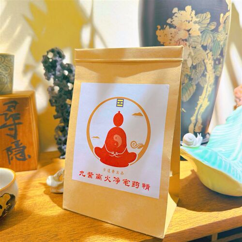 九紫离火十二药精净化七香包暖居乔迁搬家创意香囊包
