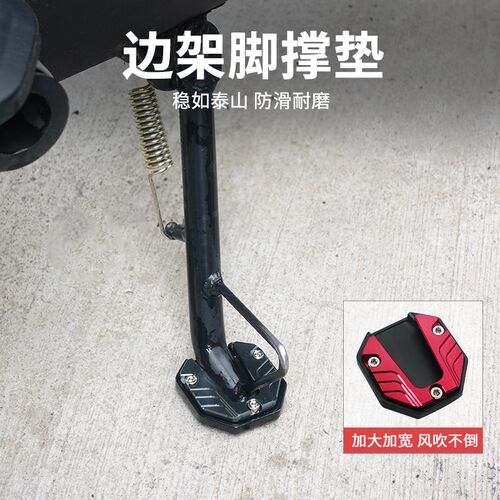 适配九号电动车A2z40/A2z35C/A2z60/A2z90脚撑垫片加大支撑垫配件