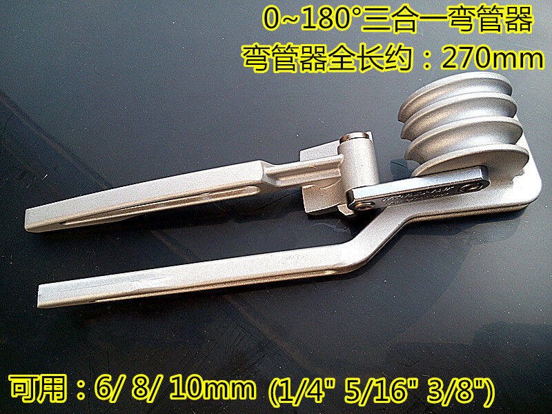 弯管器规格6/8/10多用10mm12mm1619铜管铝管弯管器6-8-10多用