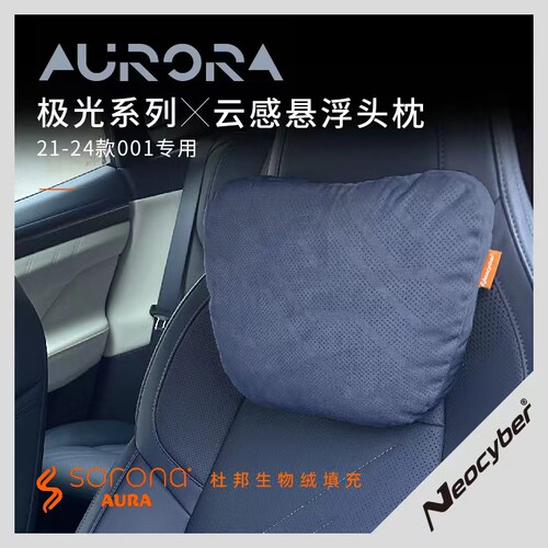 适用于极氪001头枕腰靠21-24款头颈枕车内饰品配件改装车用品