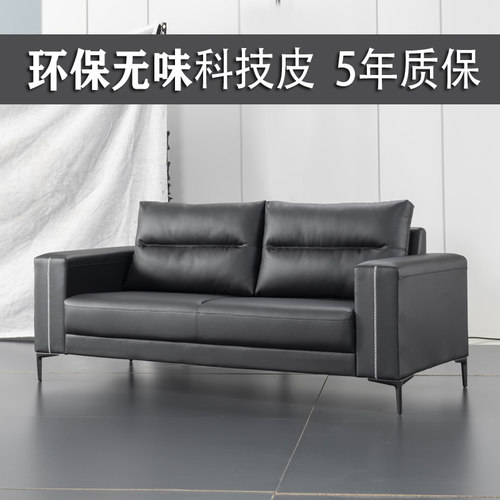 办公沙发商务接待现代简约会客单人三人位办公室沙发茶几组合套装