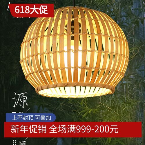 日式禅意餐厅竹编吊灯民宿客栈中式个性创意茶楼竹艺火锅店饭店灯