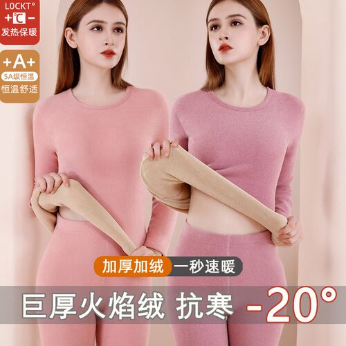 保暖内衣女士加绒加厚发热套装打底衫内搭一体德纯棉秋衣秋裤冬季