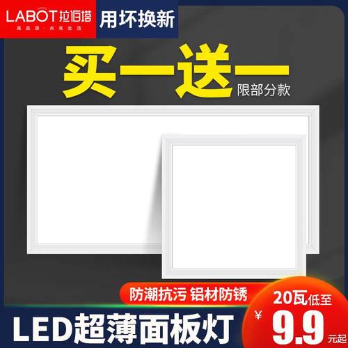 天花板面板灯集成吊顶灯铝扣板300x300x600厨房灯卫生间led平板灯