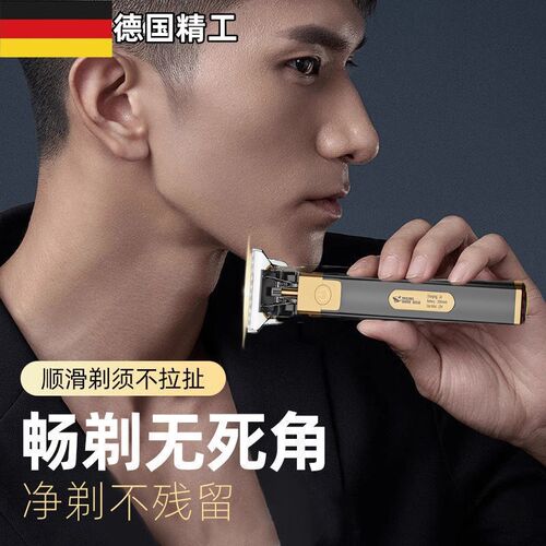 德国男士电动剃头刮胡刀2024新款多功能两用理发剃须刀光头神器