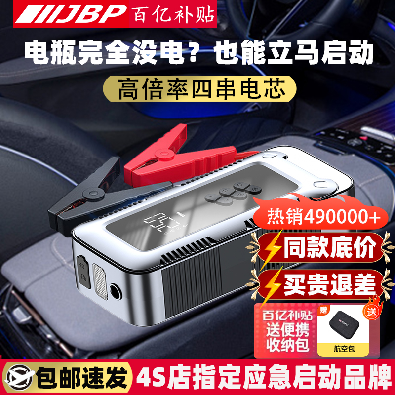 汽车电瓶应急启动电源led数显多功能车载充气泵强动力充打火照明