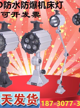 LED机床工作灯220v长臂机床工作灯JL50F-2A 220v24v5w7w9w12w