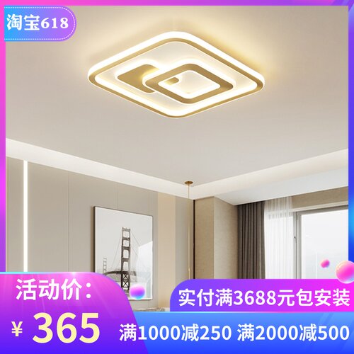 大气客厅主灯现代简约北欧led卧室灯书房卧室吸顶灯全屋套餐灯具