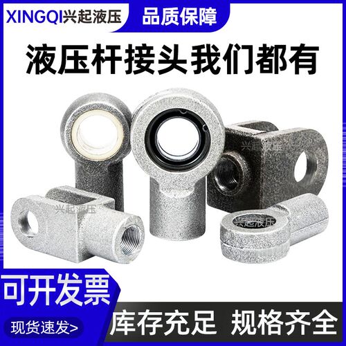 油缸支架 Y型叉 I接头 耳环架 销子 U型叉 吊耳 加厚油缸底座