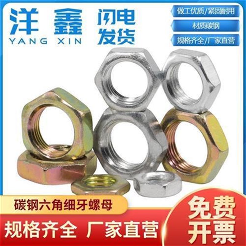 铁细牙灯饰螺母螺丝帽薄螺帽螺母英制牙非标超薄M7M8M10M12