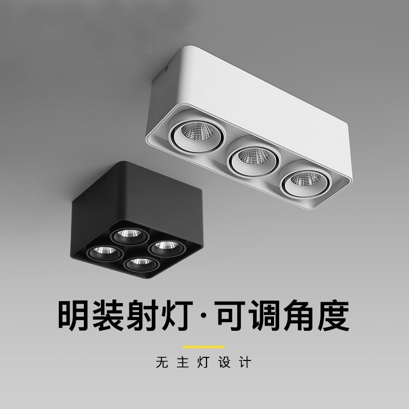 明装射灯可调角度吸顶式家用led免开孔筒灯斗豆胆正方形四头客厅