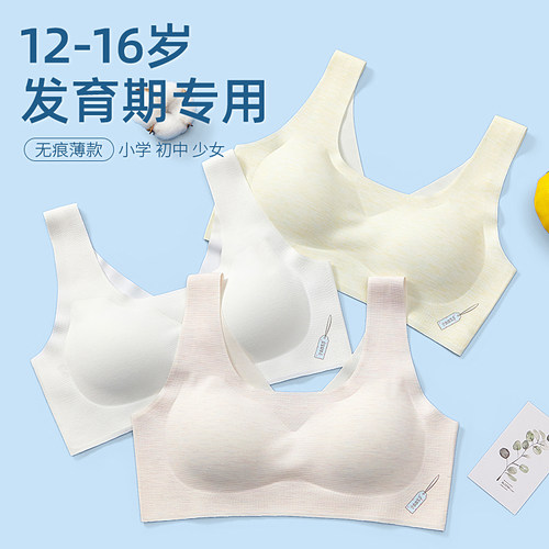 少女内衣发育期学生女生高中生初中生小背心大童文胸夏季薄款背心