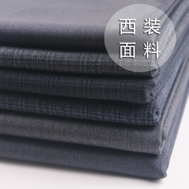 春薄款西装面料梭织布格纹方格男士西裤马甲燕尾纯色服装西服布料