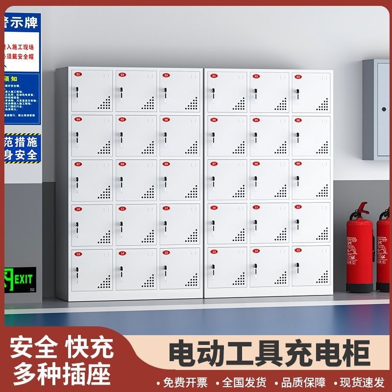 电动工具充电柜员工电动手电钻电扳手存放柜对讲机工地工具充电柜,商业/办公家具,寄存柜/快递柜,淘宝优惠券,粉丝福利购,淘宝优惠卷