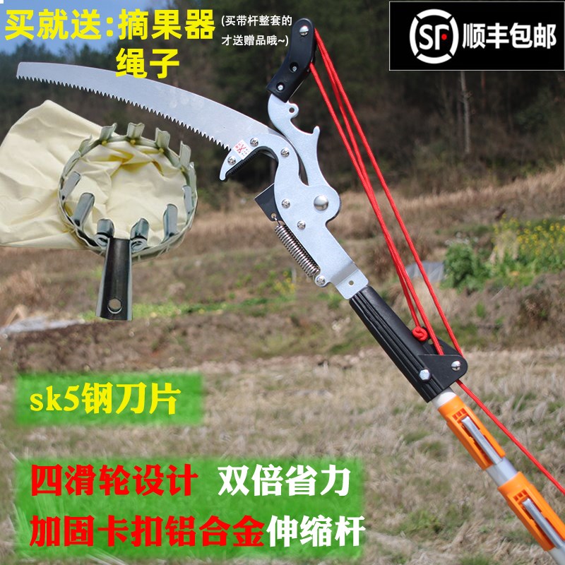 剪树枝专用剪刀高枝剪高空修剪锯树神器果树修枝剪园艺伸缩香椿剪图片