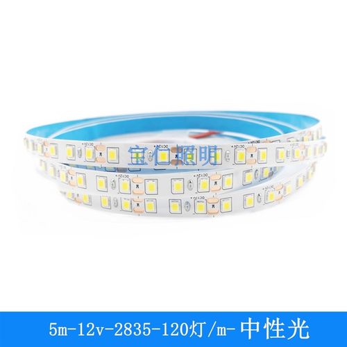 12V2835中性光灯带LED自然白120珠8mm裸板软灯条柜台灯箱灯槽光源
