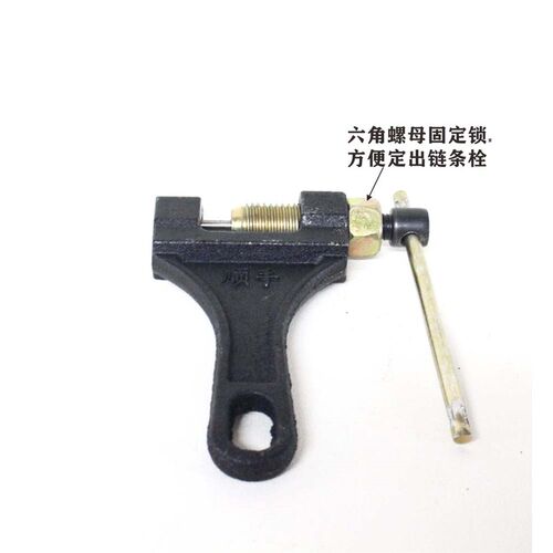 摩托车420/428/530通用链条拆链器拆节拆卸工具专用截链器顺手