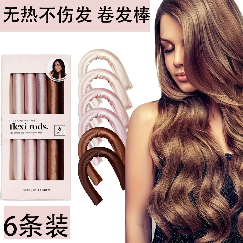 睡觉无热不伤发~发棒睡眠懒人卷发神器大波浪不伤发无热卷发棒