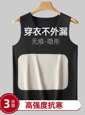 无痕保暖内衣加厚加绒低领大领口隐形男款背心上衣2023新款冬季