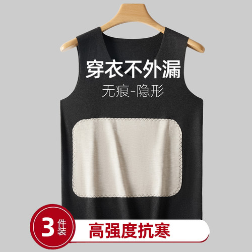 无痕保暖内衣加厚加绒低领大领口隐形男款背心上衣2023新款冬季