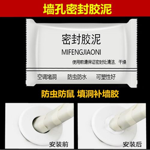 堵老鼠洞修补漏白色瓷砖墙洞空调孔密封胶泥防水橡皮泥电线水泥孔