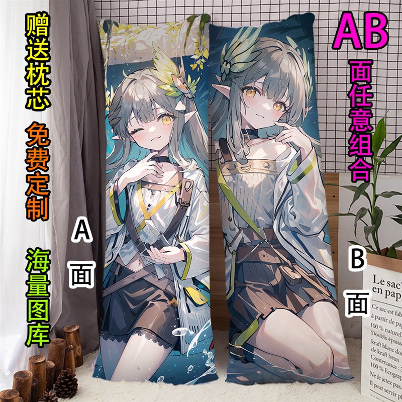 明日方舟缪尔赛思等身抱枕二次元2way动漫diy定制双面枕头男学生
