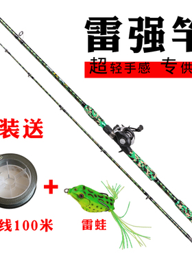 超硬雷强竿黑鱼竿锚杆2.28碳素XH打黑海钓枪柄路亚竿套装雷杆