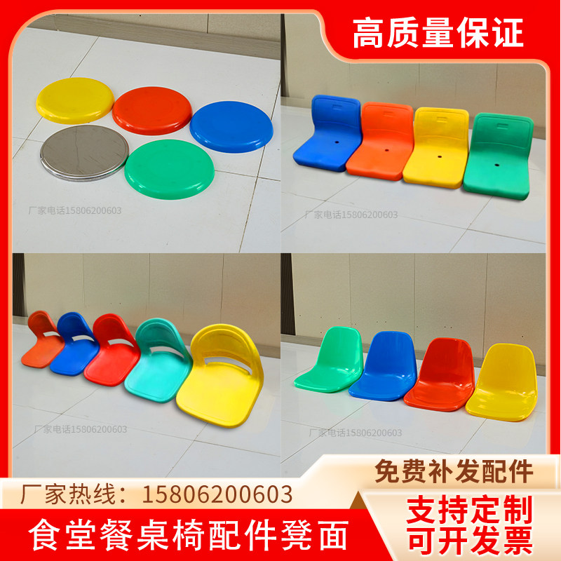 食堂餐桌配件玻璃钢椅面塑料圆凳面看台真空椅面塑料靠背椅子面,住宅家具,不锈钢/PVC餐桌,淘宝优惠券,粉丝福利购,淘宝优惠卷