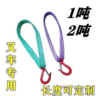 起重吊装带1吨0.3米带钩子吊绳吊带吊索具2吨0.5米叉车专用吊带