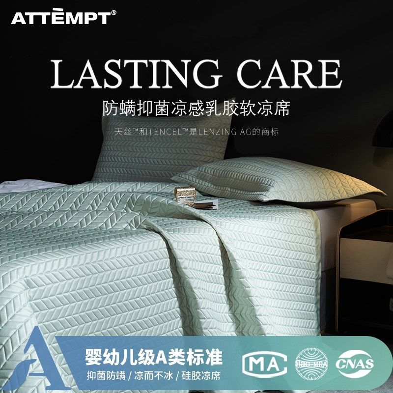 高端乳胶凉席三件套母婴a类硅胶夏季2024新款冰丝席可水洗床笠款,床上用品,乳胶席,淘宝优惠券,粉丝福利购,淘宝优惠卷