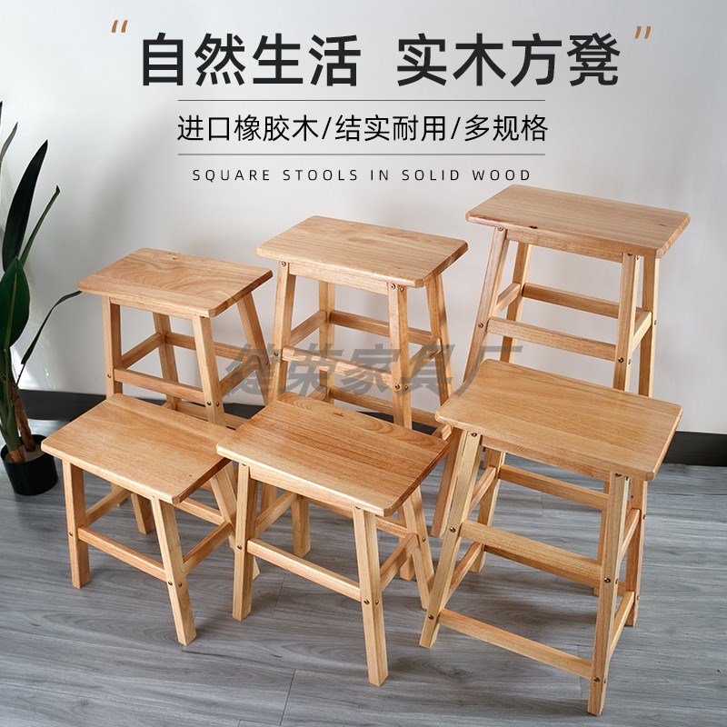 实木方凳 高脚凳橡胶木梯凳 酒吧凳 奶茶凳简约