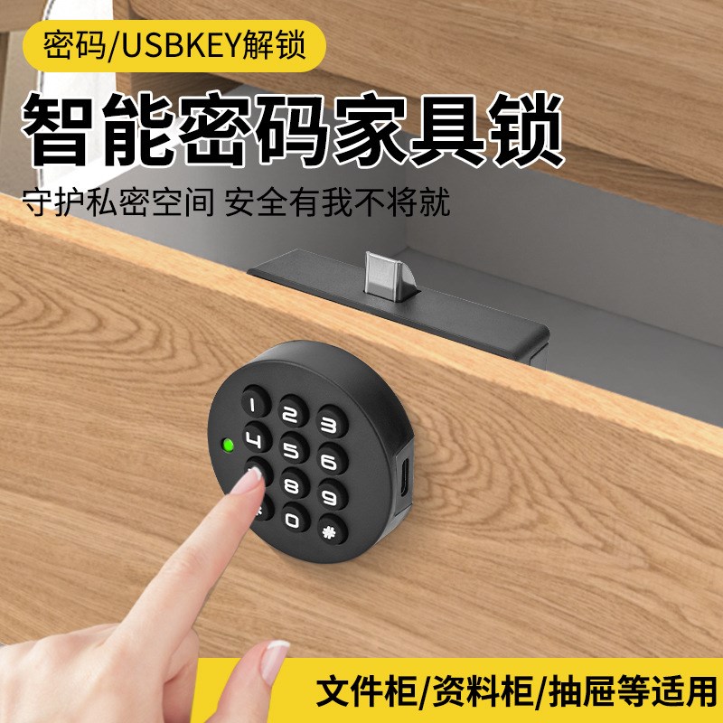 指纹柜门锁 智能电子鞋柜子锁储物密码锁公室铁皮文件橱抽屉锁