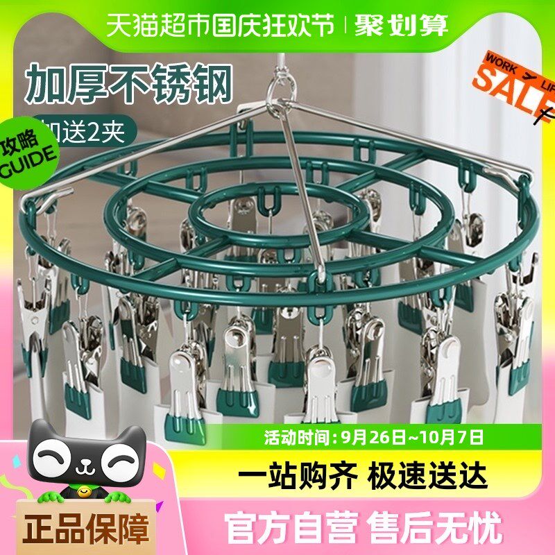 袜子晾晒架阳台家用带多夹子衣架不锈钢晾衣架多功能晒内衣夹神器