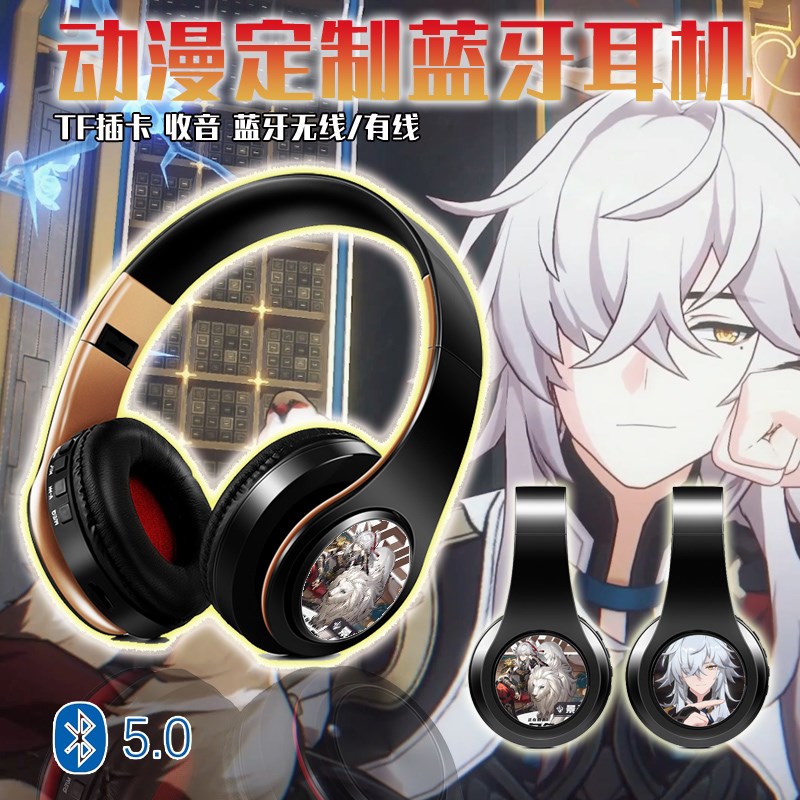 景元 动漫 二次元 蓝牙耳机 头戴式 定制图案 游戏蓝牙耳机