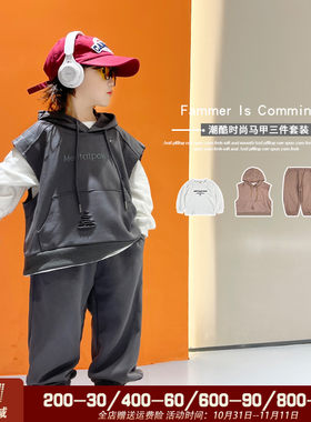 男童连帽背心卫衣三件套2023新款儿童套装秋季休闲衣服男孩帅气套