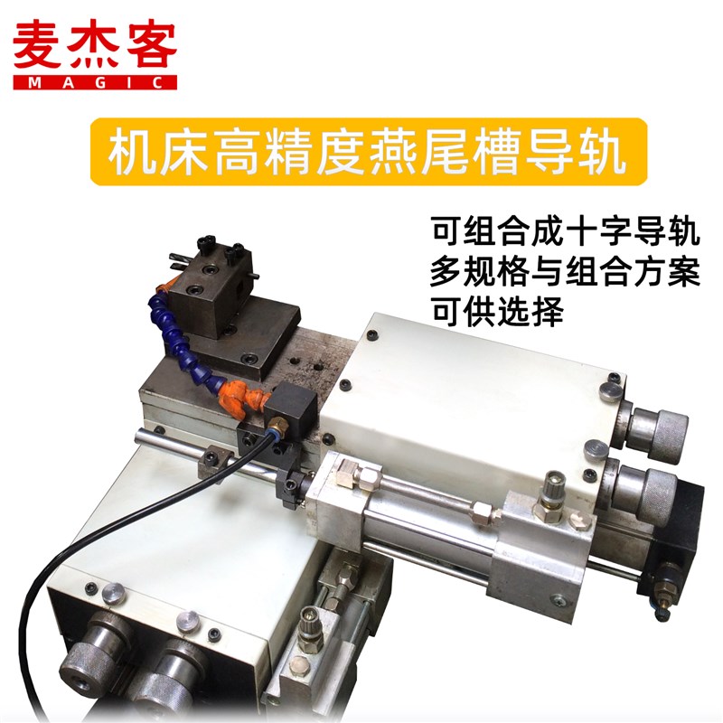 高精密度成品燕尾槽硬导轨机床改造刀架气缸动一十字托板滑台模组