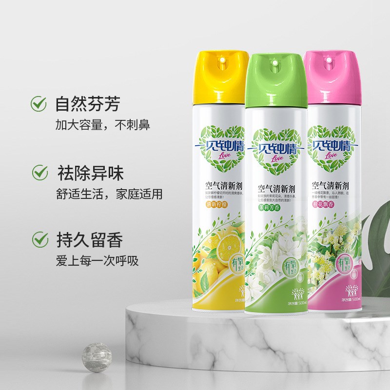 空气清新剂喷雾香熏酒店室内家用厕所除臭卫生间汽车除味清香车用
