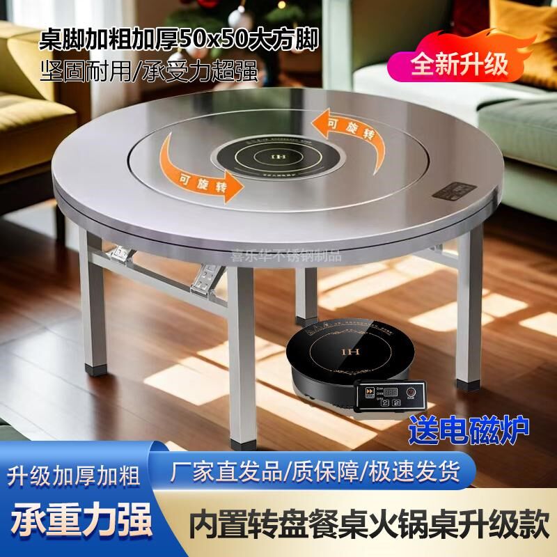 特厚不锈钢圆桌可折叠桌子火锅桌内置转盘餐桌大圆台食堂家用餐桌,住宅家具,不锈钢/PVC餐桌,淘宝优惠券,粉丝福利购,淘宝优惠卷