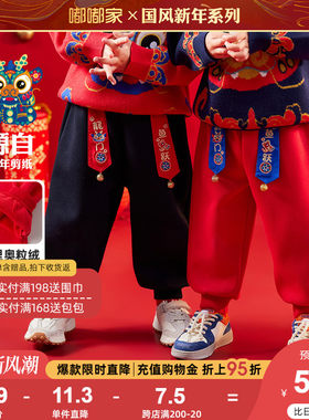 宝宝唐装男童裤子加绒过年服龙年儿童新年服拜年服女童周岁礼服冬