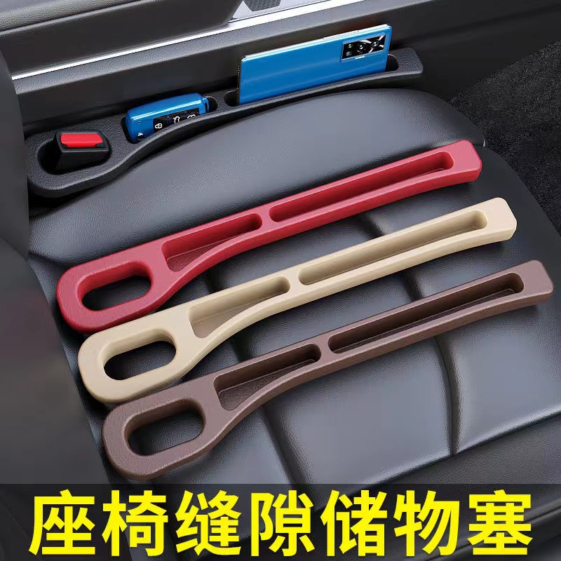 汽车座椅缝隙塞条夹缝防漏防掉储物新款车载好物内饰用品收纳摆件
