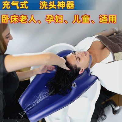 洗头盆卧床病人用老人躺在床上护理家用老年人平躺充气洗头垫神器