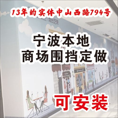 喷绘布广告牌店面商场施工装修围挡海报车贴布背胶广告室外写真pp