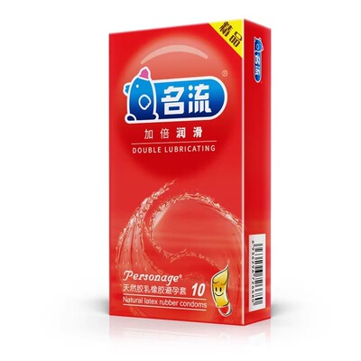 名流避孕套加倍润滑10只装
