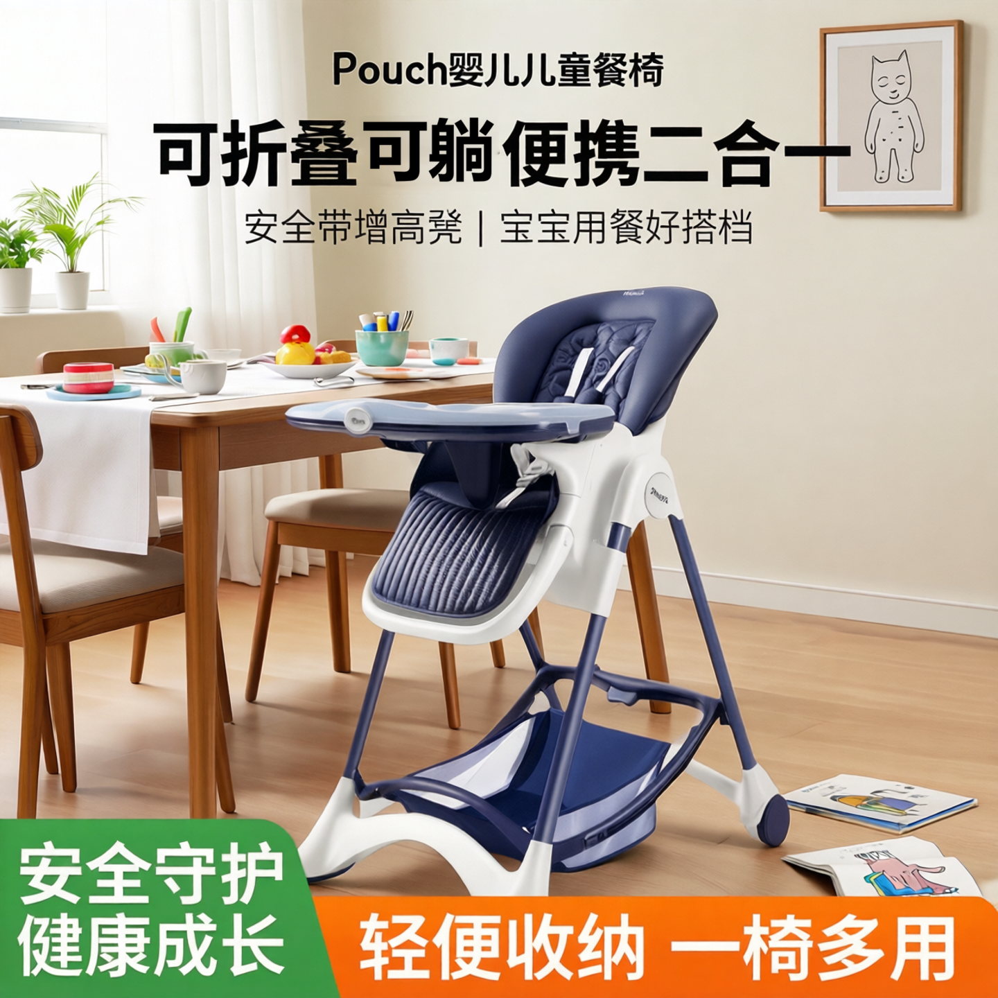 Pouch婴儿儿童餐椅可折叠摇椅便携二合一玩具安全带增高凳宝宝