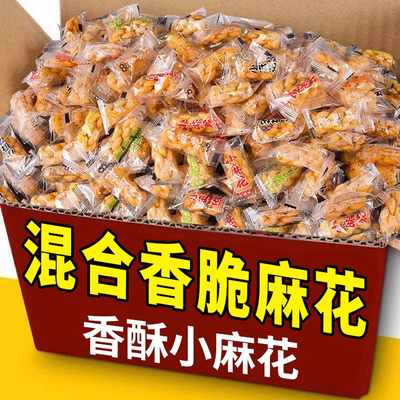 【下单立减20】小麻花零食传统