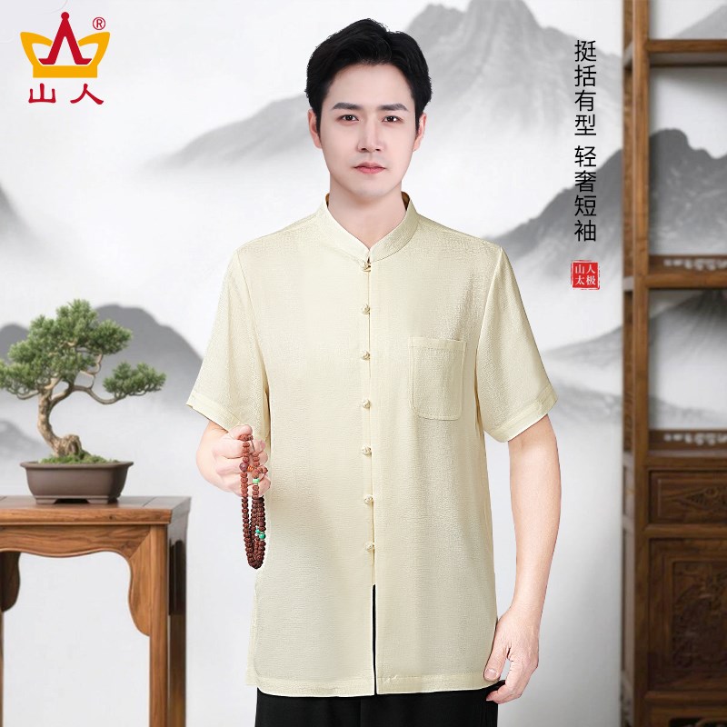 高档醋酸太极服男款新款夏季短袖太极拳练功服八段锦套装武术服装