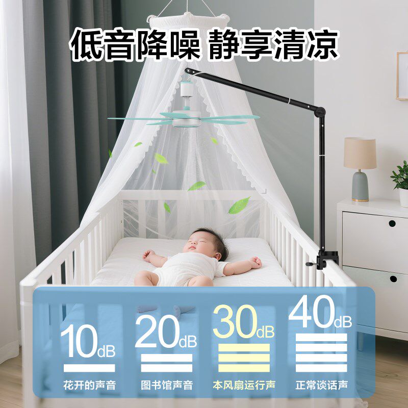 蚊帐婴儿床小吊扇夹式伸缩支架静音微风扇专用床头上固定支撑横杆